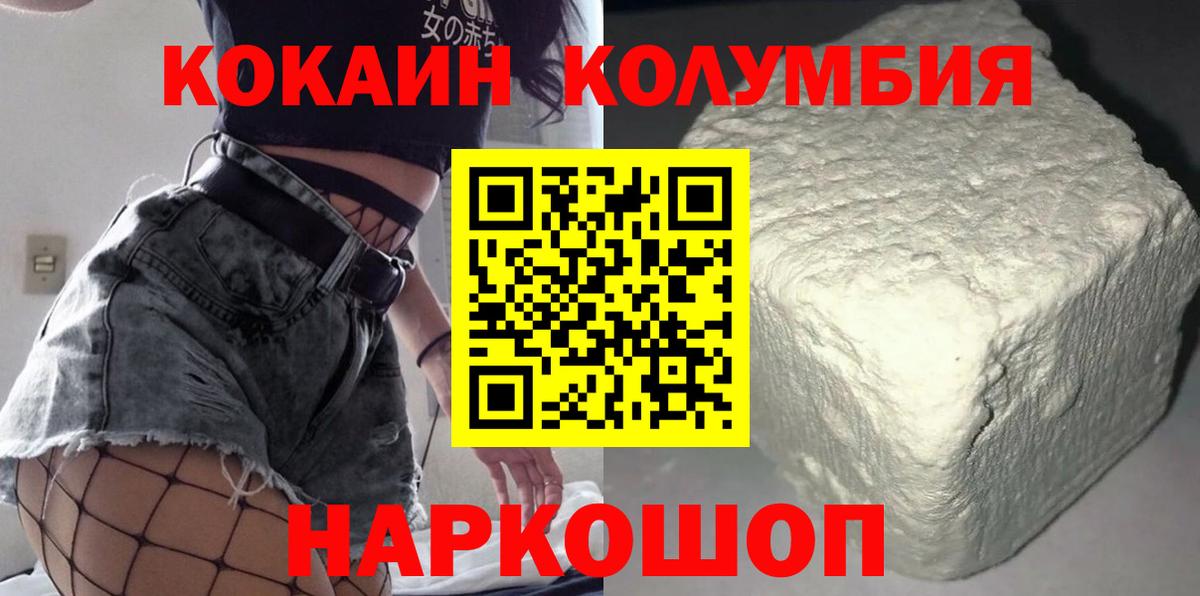 Благодарный  Кокаин Columbia  Вход с VPN  Cocaine Перу 