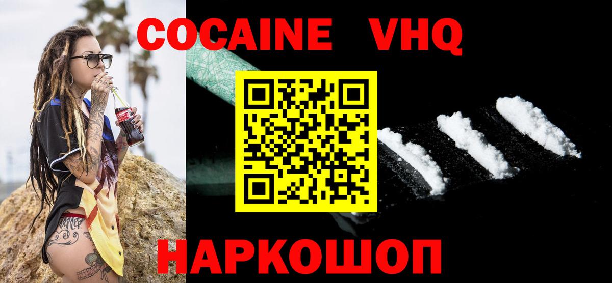 COCAIN Перу Благодарный