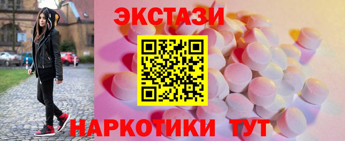 Экстази  Ecstasy DUBAI  Благодарный  Вход с VPN  Экстази MDMA 