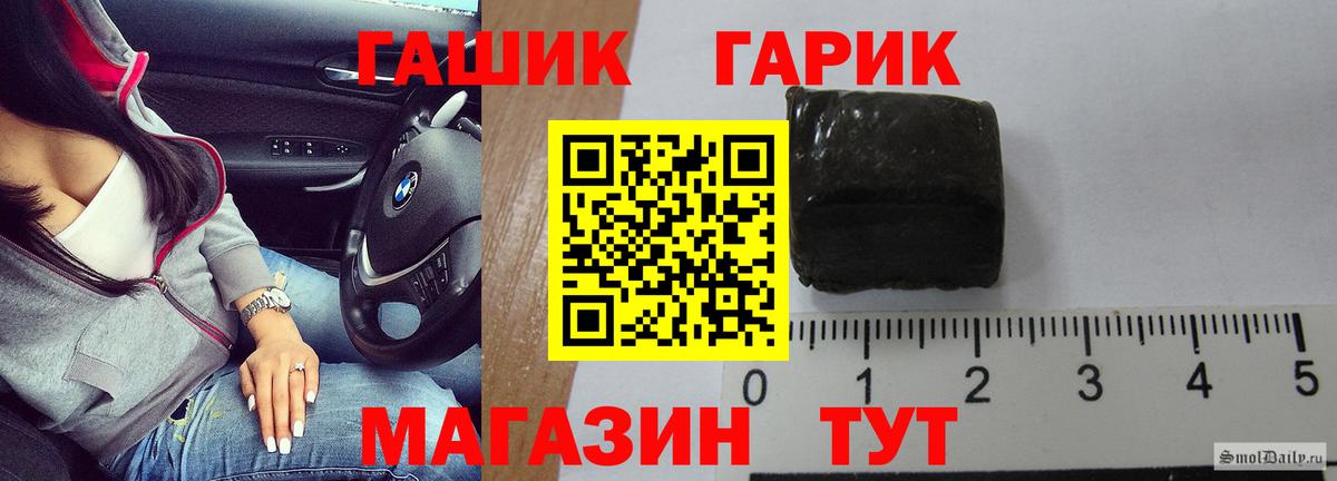 ГАШ хэш Благодарный