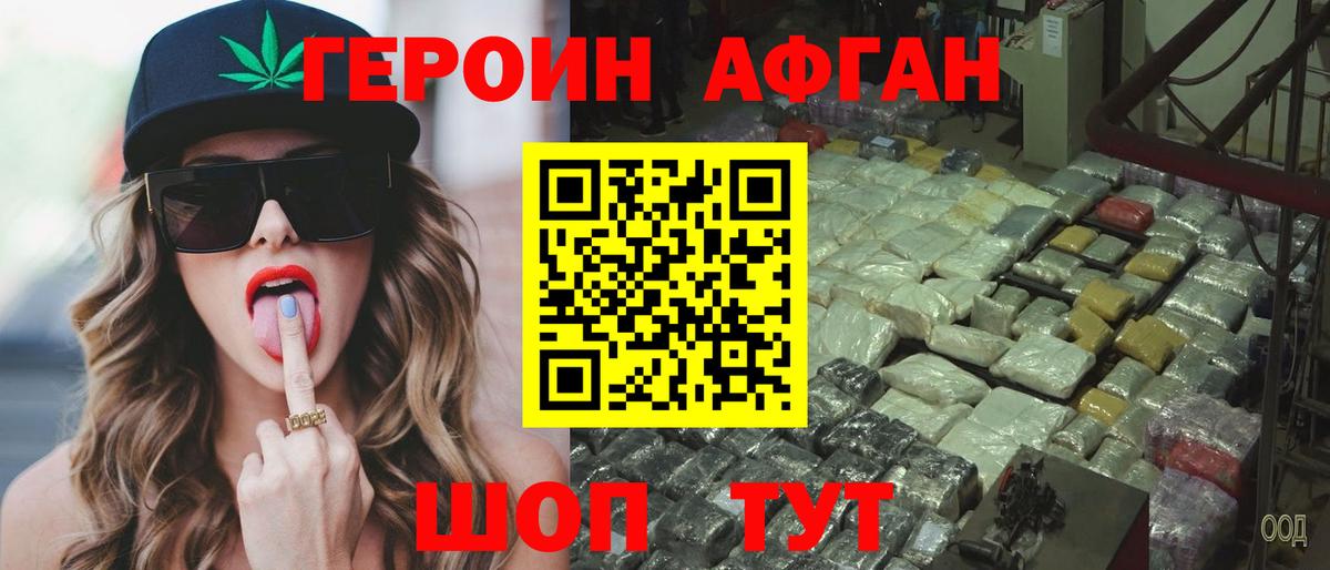 Благодарный  ГЕРОИН Heroin  Вход с VPN 