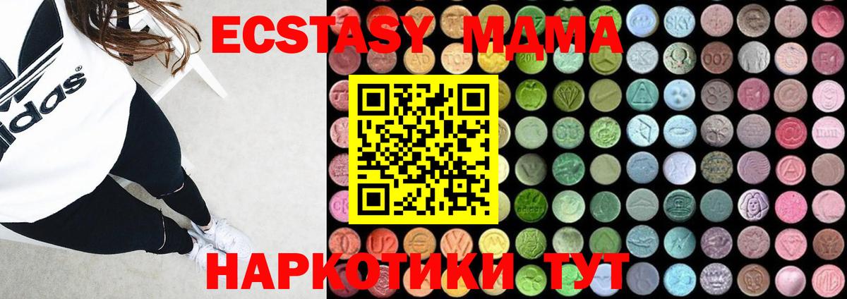 MDMA VHQ  MDMA  Благодарный  МДМА кристаллы  Вход с VPN 
