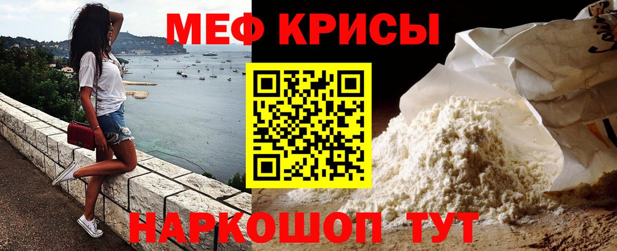 Меф кристаллы  Вход с VPN  Меф  Благодарный 