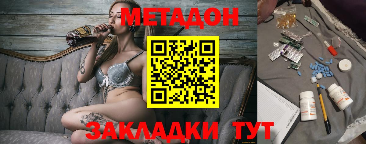 Благодарный  Метадон methadone  маркетплейс клад  Вход с VPN 