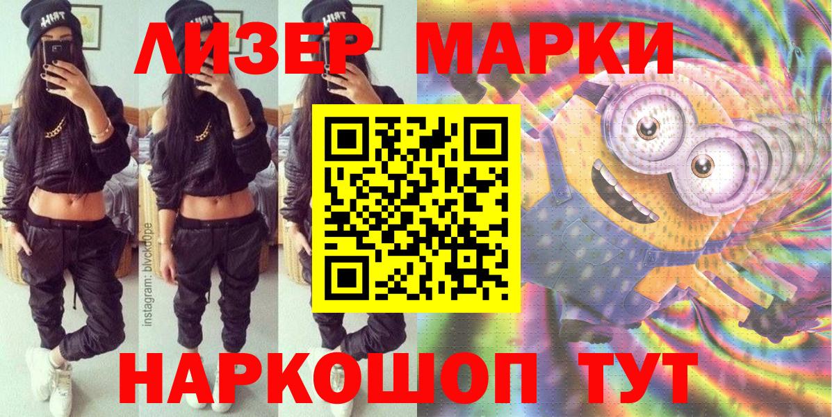 Марки 25I-NBOMe  Вход с VPN  Марки N-bome 1500мкг  Благодарный  Марки N-bome 1500мкг 
