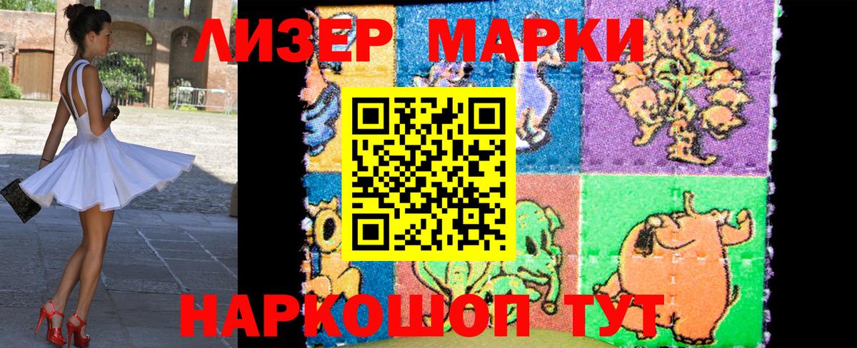 Марки 25I-NBOMe 1,5мг Благодарный